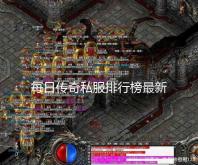 打了近十年的《传奇》IP之争终于结束了